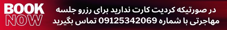 رزرو وقت مشاوره مهاجرتی